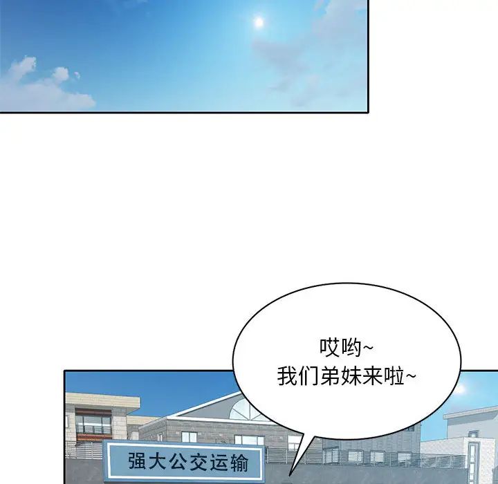 《混乱一家人》漫画最新章节第1话免费下拉式在线观看章节第【102】张图片