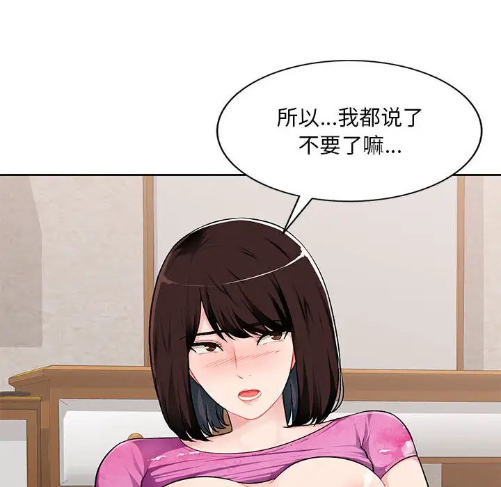 《混乱一家人》漫画最新章节第1话免费下拉式在线观看章节第【84】张图片