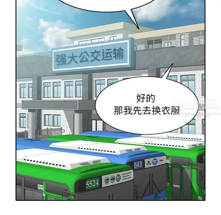 《混乱一家人》漫画最新章节第1话免费下拉式在线观看章节第【116】张图片