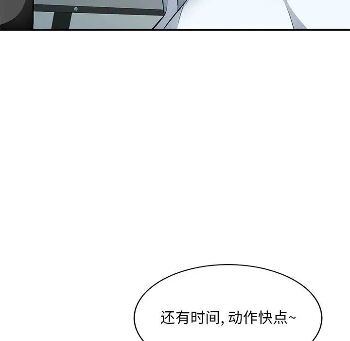 《混乱一家人》漫画最新章节第1话免费下拉式在线观看章节第【148】张图片