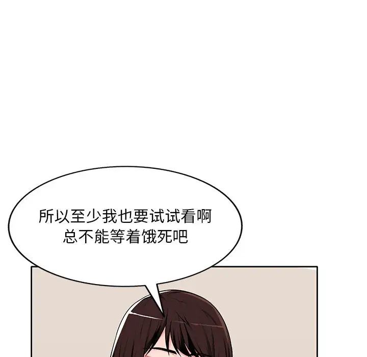 《混乱一家人》漫画最新章节第1话免费下拉式在线观看章节第【20】张图片