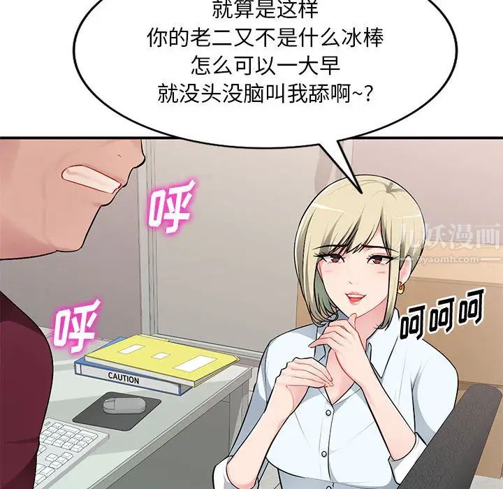 《混乱一家人》漫画最新章节第1话免费下拉式在线观看章节第【151】张图片