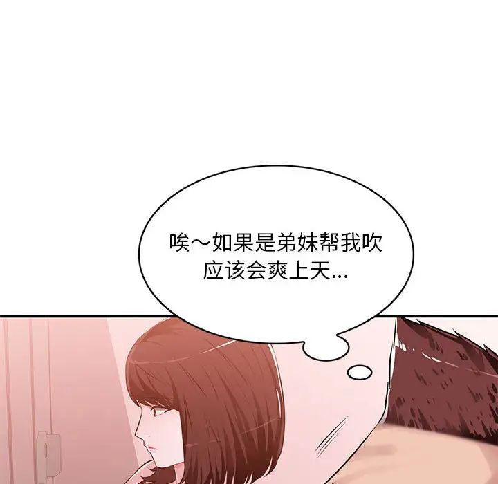 《混乱一家人》漫画最新章节第1话免费下拉式在线观看章节第【167】张图片