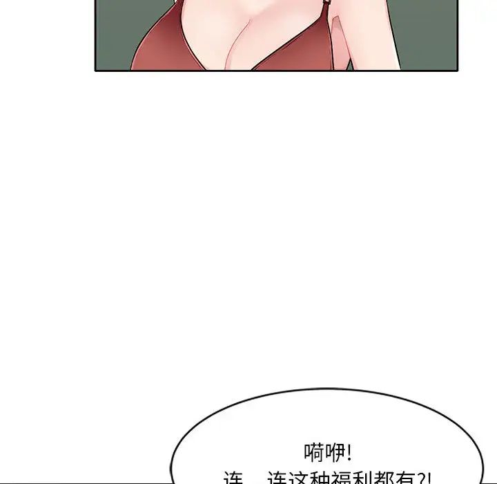 《混乱一家人》漫画最新章节第1话免费下拉式在线观看章节第【129】张图片