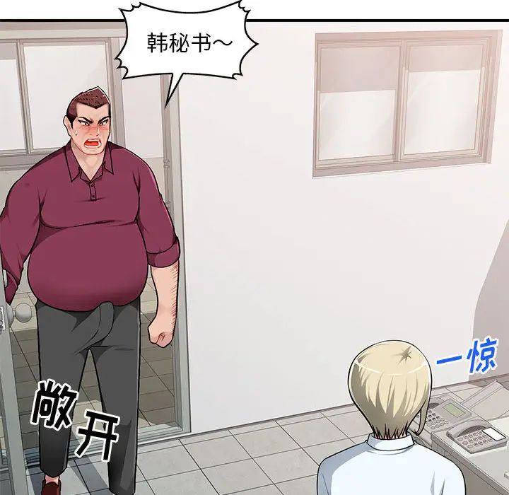 《混乱一家人》漫画最新章节第1话免费下拉式在线观看章节第【142】张图片