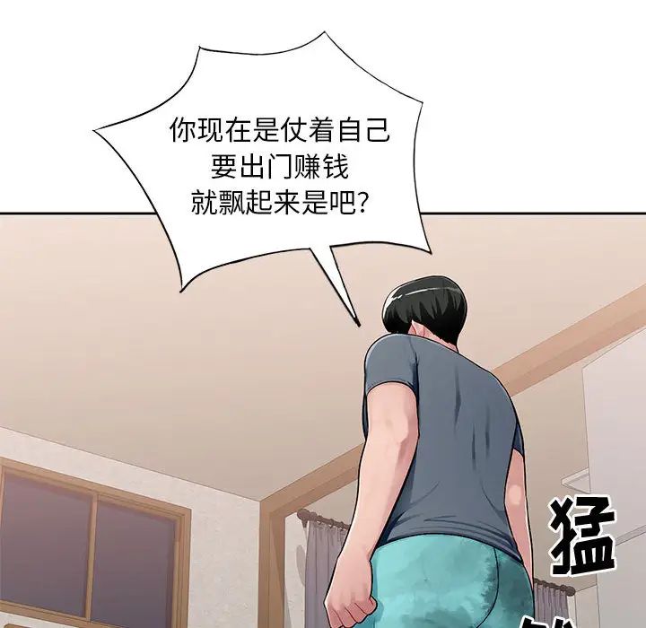 《混乱一家人》漫画最新章节第1话免费下拉式在线观看章节第【94】张图片