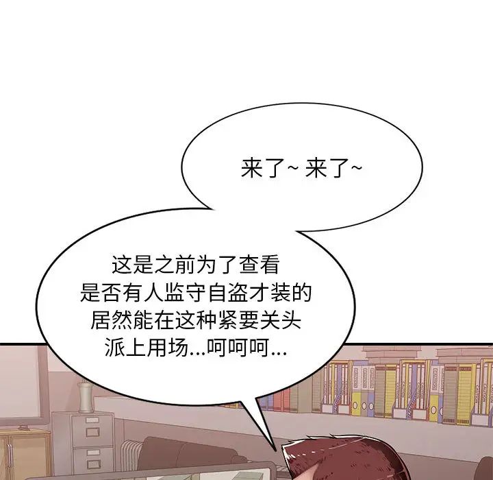 《混乱一家人》漫画最新章节第1话免费下拉式在线观看章节第【122】张图片