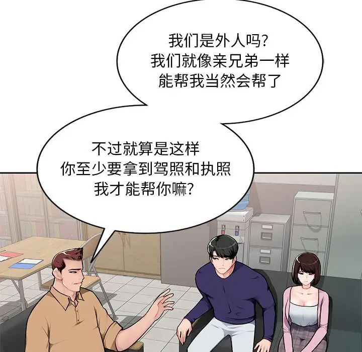 《混乱一家人》漫画最新章节第1话免费下拉式在线观看章节第【8】张图片