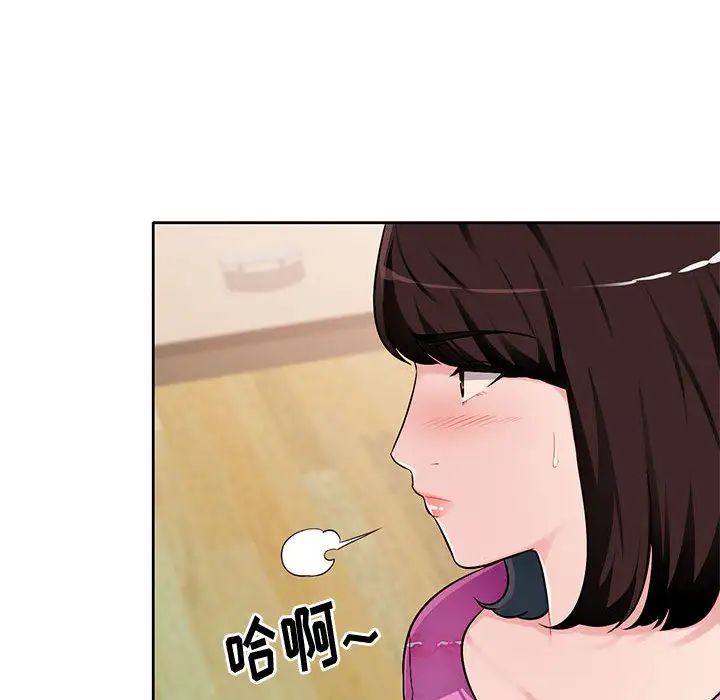 《混乱一家人》漫画最新章节第1话免费下拉式在线观看章节第【100】张图片