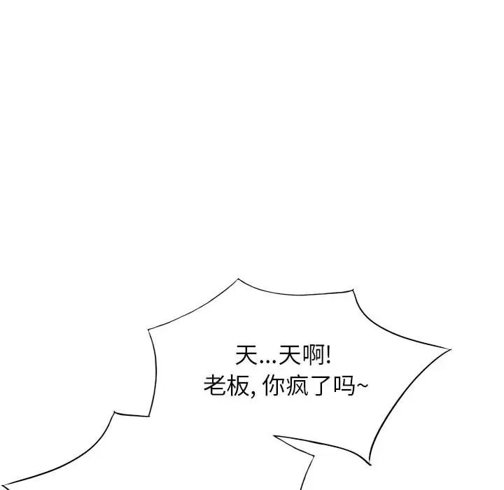 《混乱一家人》漫画最新章节第1话免费下拉式在线观看章节第【146】张图片