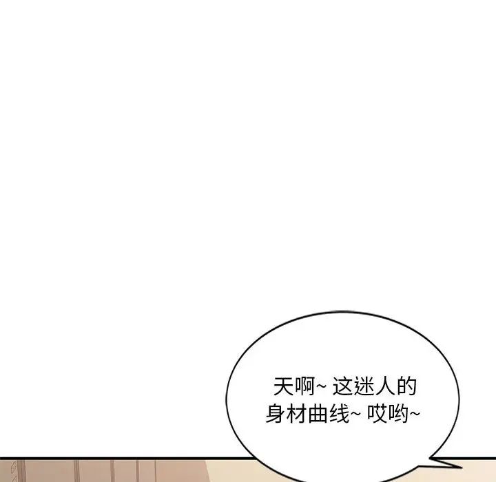 《混乱一家人》漫画最新章节第1话免费下拉式在线观看章节第【124】张图片