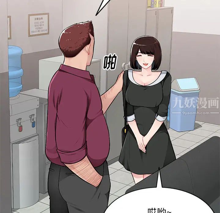 《混乱一家人》漫画最新章节第1话免费下拉式在线观看章节第【108】张图片