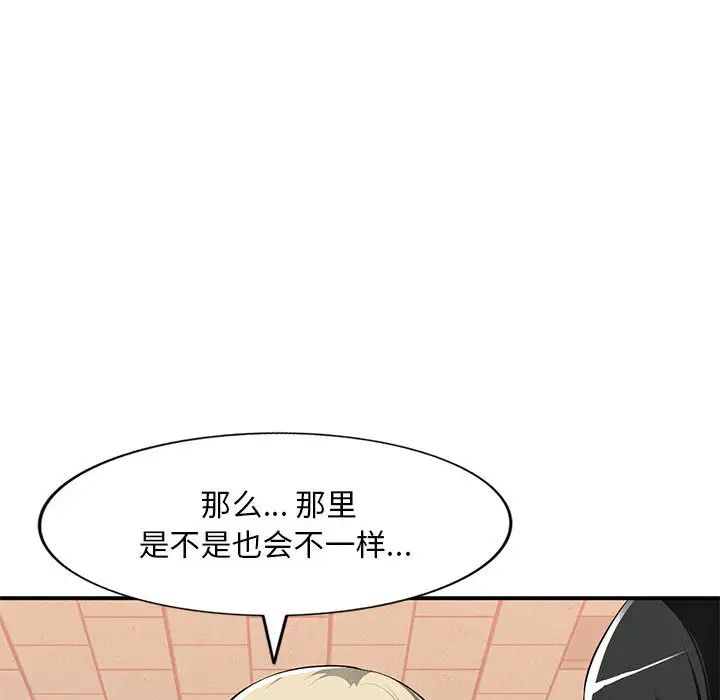 《混乱一家人》漫画最新章节第2话免费下拉式在线观看章节第【117】张图片