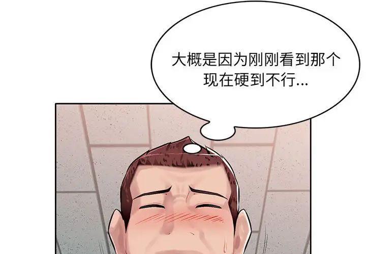 《混乱一家人》漫画最新章节第2话免费下拉式在线观看章节第【4】张图片