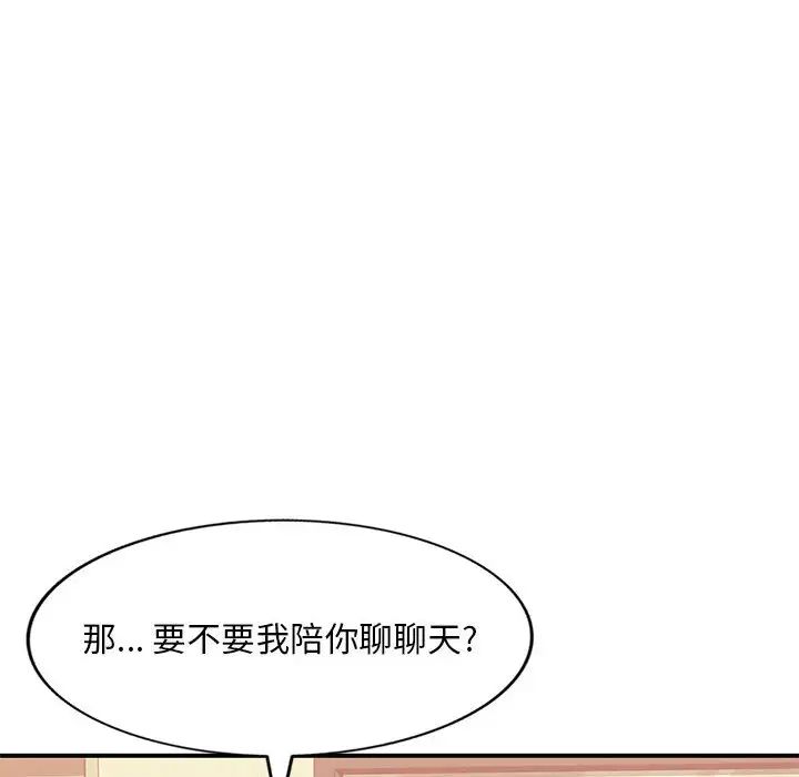 《混乱一家人》漫画最新章节第2话免费下拉式在线观看章节第【110】张图片