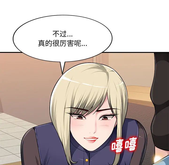 《混乱一家人》漫画最新章节第2话免费下拉式在线观看章节第【132】张图片