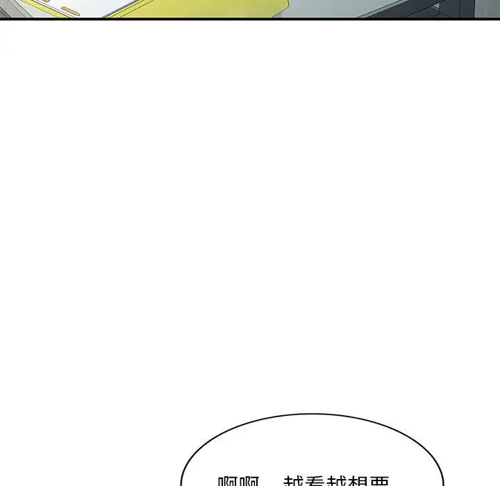 《混乱一家人》漫画最新章节第2话免费下拉式在线观看章节第【75】张图片