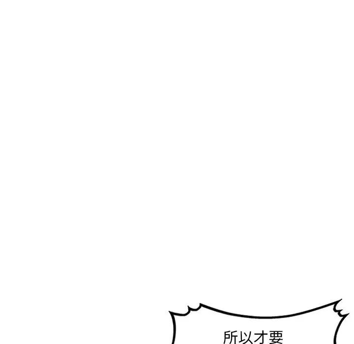 《混乱一家人》漫画最新章节第2话免费下拉式在线观看章节第【21】张图片