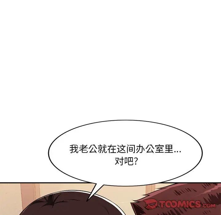 《混乱一家人》漫画最新章节第3话免费下拉式在线观看章节第【75】张图片