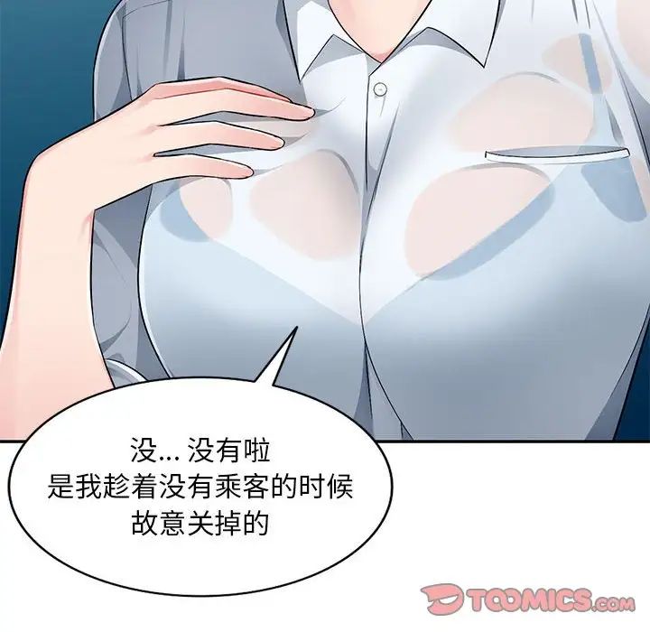 《混乱一家人》漫画最新章节第3话免费下拉式在线观看章节第【57】张图片