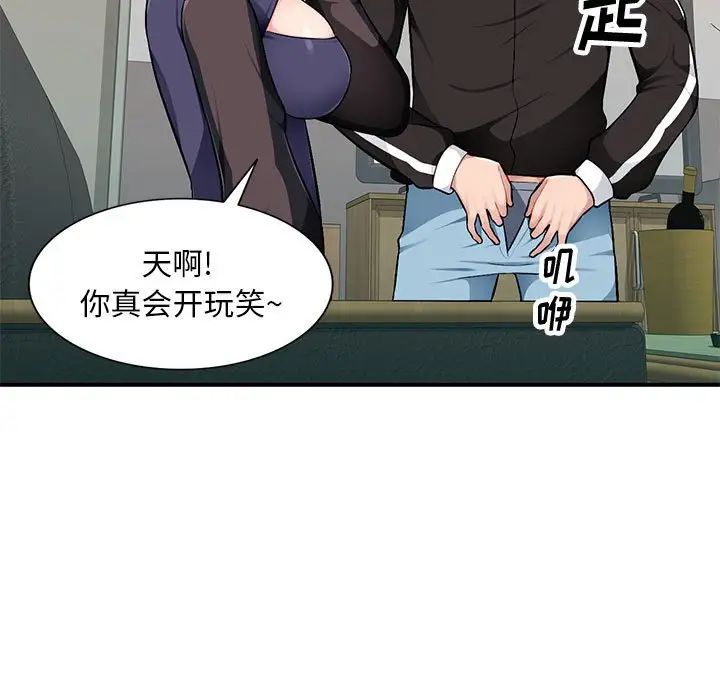 《混乱一家人》漫画最新章节第3话免费下拉式在线观看章节第【5】张图片