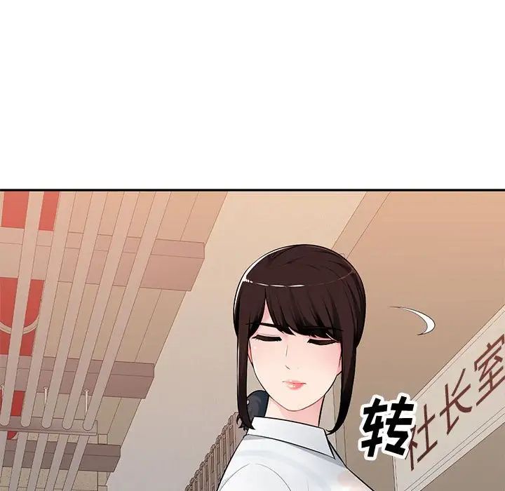 《混乱一家人》漫画最新章节第3话免费下拉式在线观看章节第【113】张图片