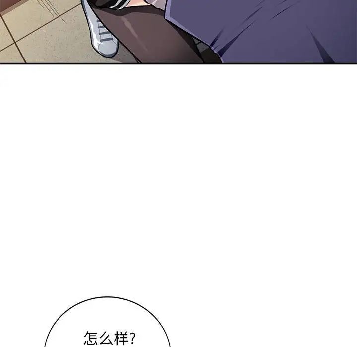 《混乱一家人》漫画最新章节第3话免费下拉式在线观看章节第【94】张图片