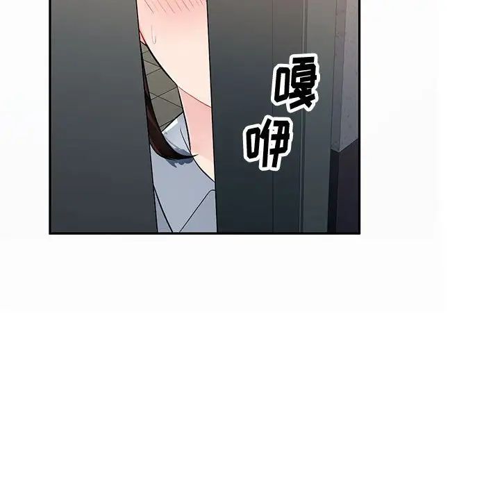 《混乱一家人》漫画最新章节第3话免费下拉式在线观看章节第【89】张图片