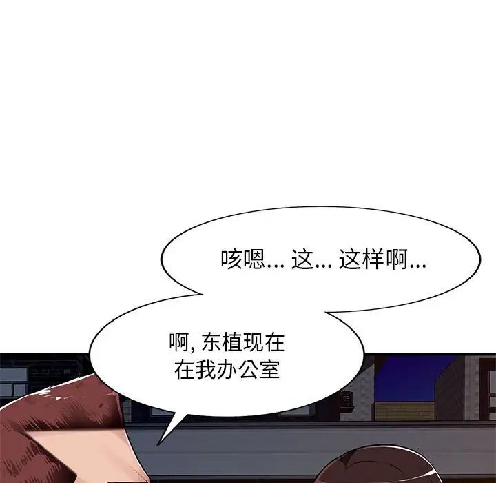 《混乱一家人》漫画最新章节第3话免费下拉式在线观看章节第【58】张图片