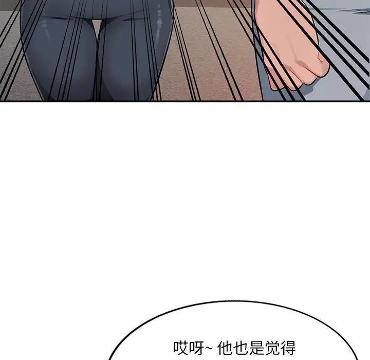 《混乱一家人》漫画最新章节第3话免费下拉式在线观看章节第【62】张图片