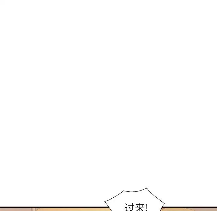 《混乱一家人》漫画最新章节第3话免费下拉式在线观看章节第【33】张图片