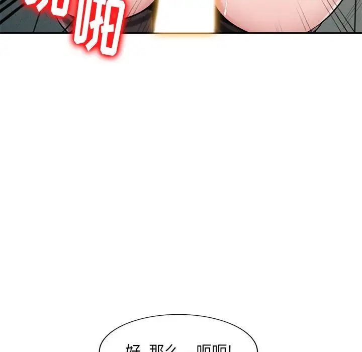 《混乱一家人》漫画最新章节第3话免费下拉式在线观看章节第【100】张图片