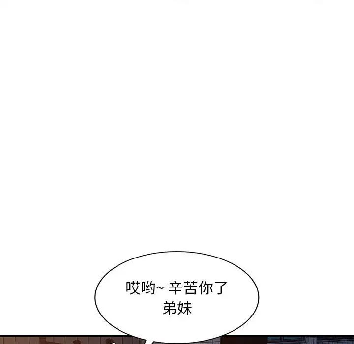 《混乱一家人》漫画最新章节第3话免费下拉式在线观看章节第【53】张图片