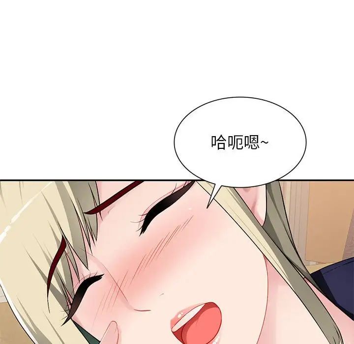 《混乱一家人》漫画最新章节第3话免费下拉式在线观看章节第【47】张图片