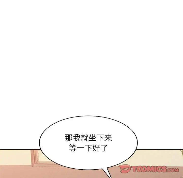 《混乱一家人》漫画最新章节第4话免费下拉式在线观看章节第【102】张图片