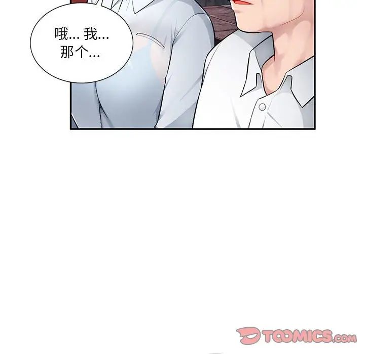 《混乱一家人》漫画最新章节第4话免费下拉式在线观看章节第【24】张图片