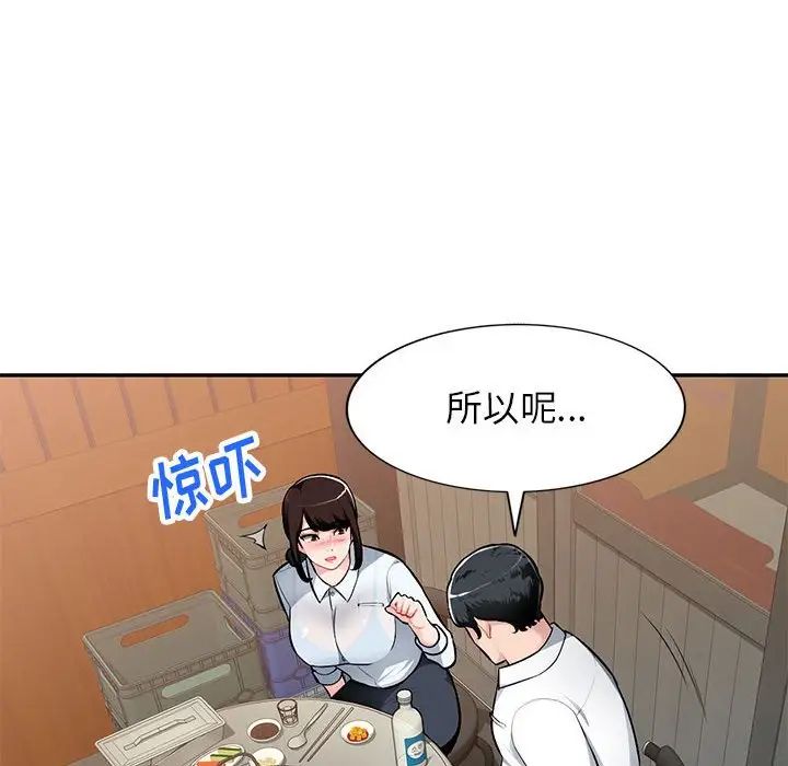 《混乱一家人》漫画最新章节第4话免费下拉式在线观看章节第【53】张图片