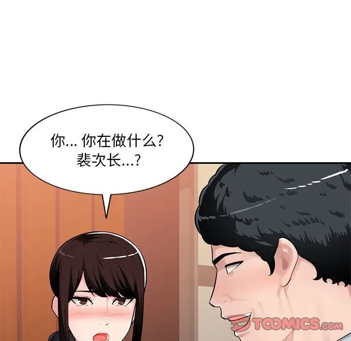 《混乱一家人》漫画最新章节第4话免费下拉式在线观看章节第【57】张图片