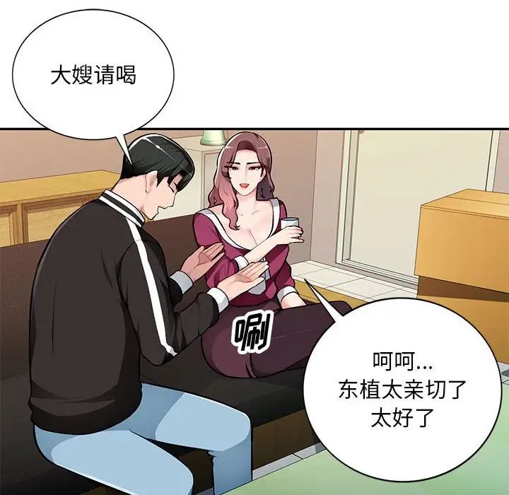 《混乱一家人》漫画最新章节第4话免费下拉式在线观看章节第【109】张图片