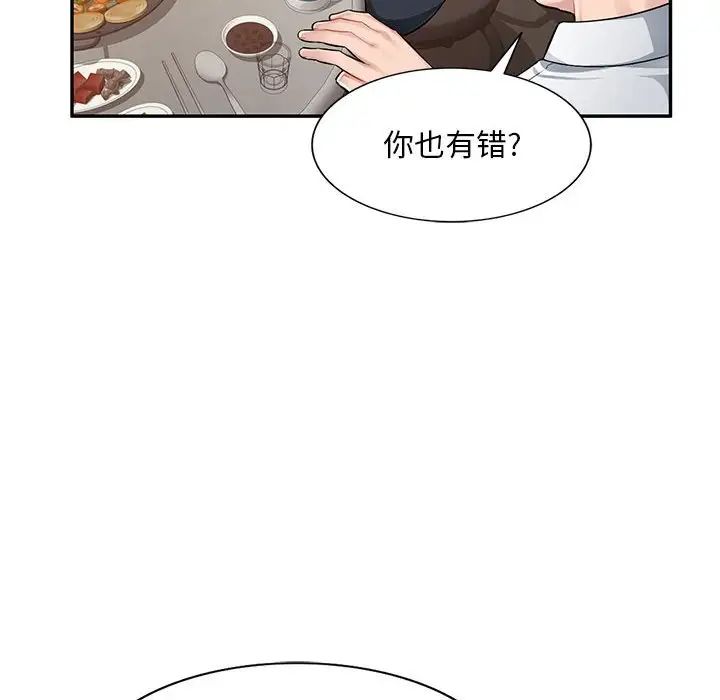 《混乱一家人》漫画最新章节第4话免费下拉式在线观看章节第【46】张图片