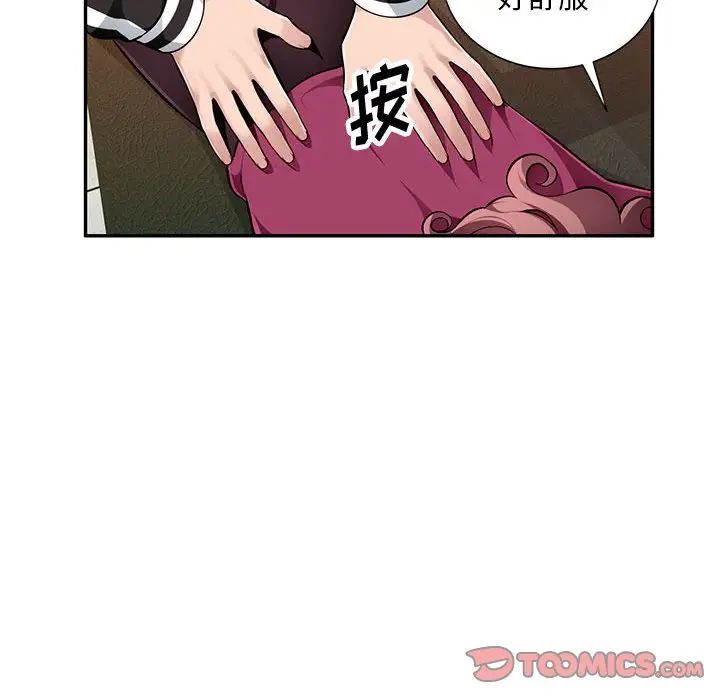 《混乱一家人》漫画最新章节第4话免费下拉式在线观看章节第【126】张图片