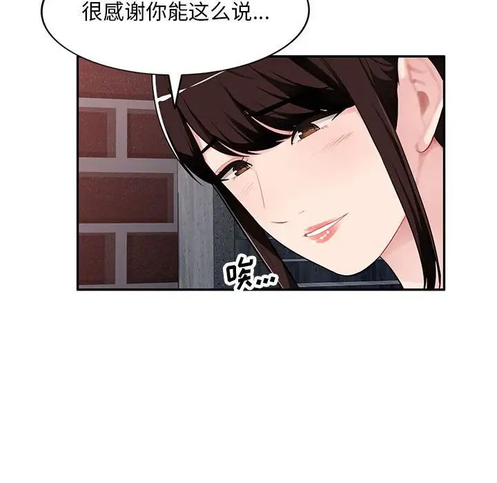 《混乱一家人》漫画最新章节第4话免费下拉式在线观看章节第【29】张图片