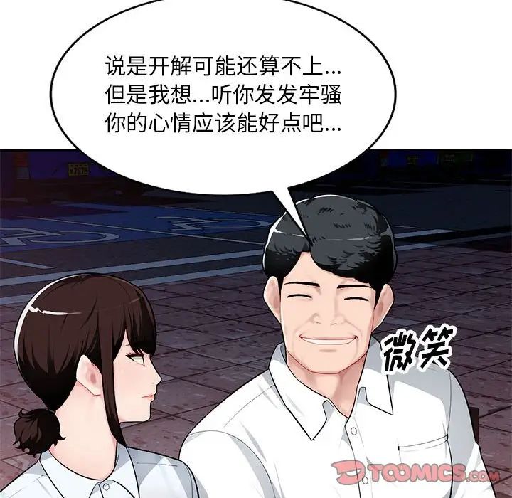 《混乱一家人》漫画最新章节第4话免费下拉式在线观看章节第【27】张图片