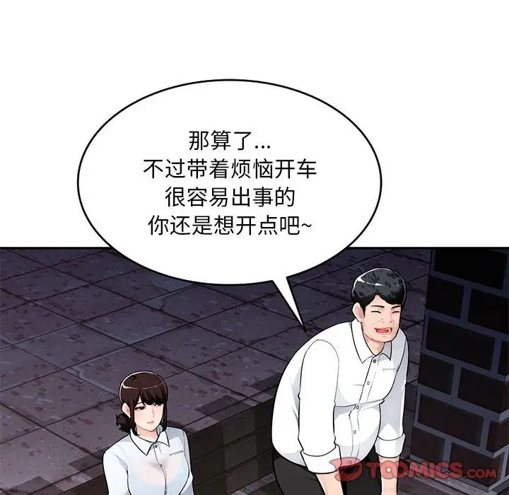 《混乱一家人》漫画最新章节第4话免费下拉式在线观看章节第【30】张图片