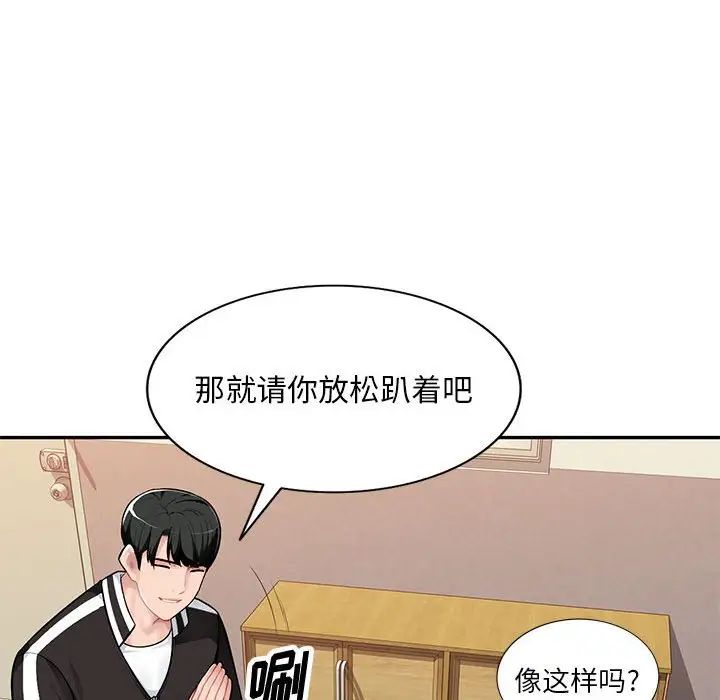 《混乱一家人》漫画最新章节第4话免费下拉式在线观看章节第【116】张图片