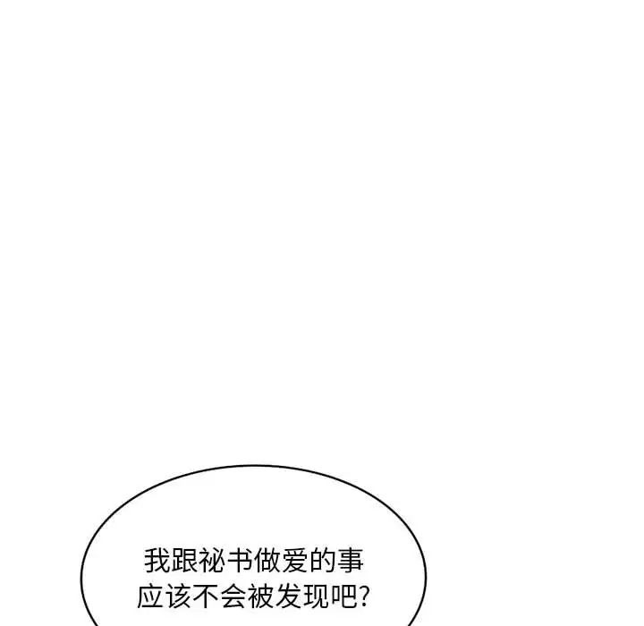 《混乱一家人》漫画最新章节第4话免费下拉式在线观看章节第【88】张图片