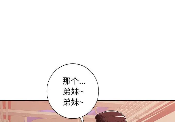 《混乱一家人》漫画最新章节第4话免费下拉式在线观看章节第【1】张图片