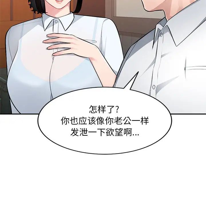 《混乱一家人》漫画最新章节第4话免费下拉式在线观看章节第【58】张图片