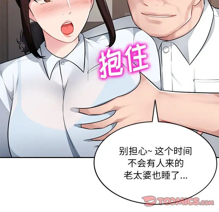 《混乱一家人》漫画最新章节第4话免费下拉式在线观看章节第【60】张图片