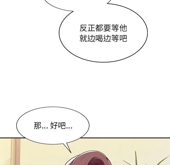 《混乱一家人》漫画最新章节第4话免费下拉式在线观看章节第【104】张图片